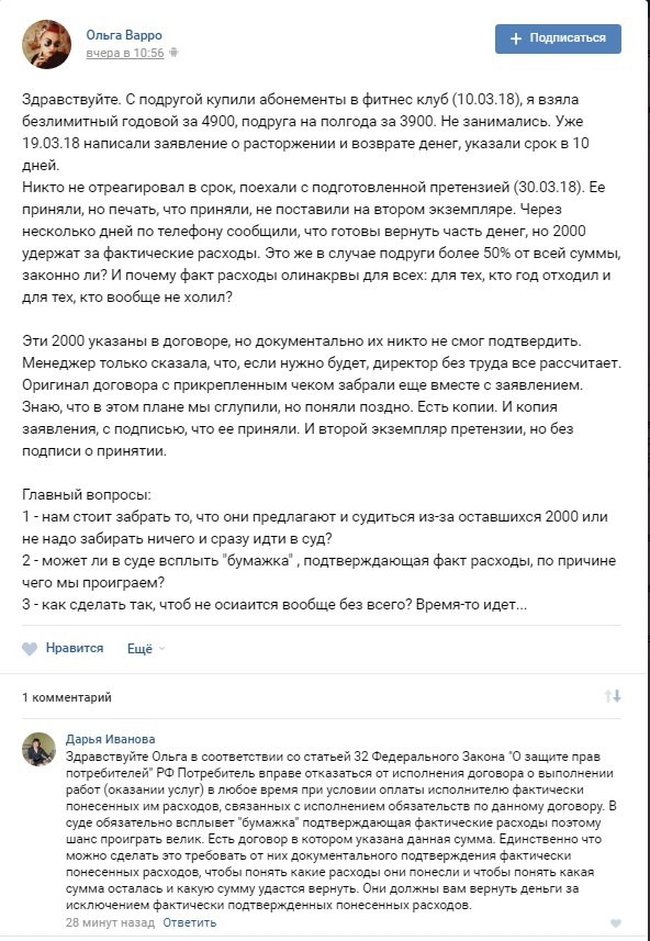  Юрист в области семейного, наследственного и трудового права.